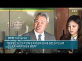 너무 늦은 사과 …미스터피자 회장 경찰 출석