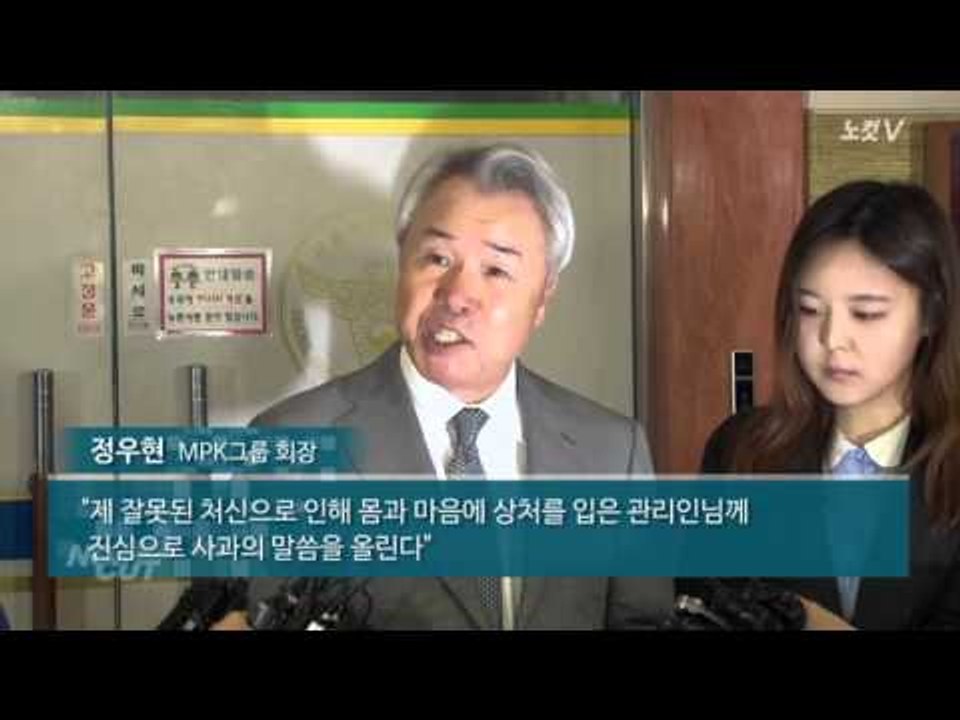 너무 늦은 사과 …미스터피자 회장 경찰 출석