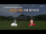 “나도 잘 생겼다”에 #그런데최순실은? 해시태그