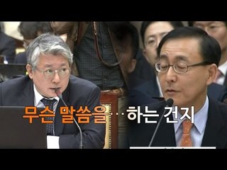 조응천 "김수남, 박지만과의 사적 만남"에 김진태 "찌라시"