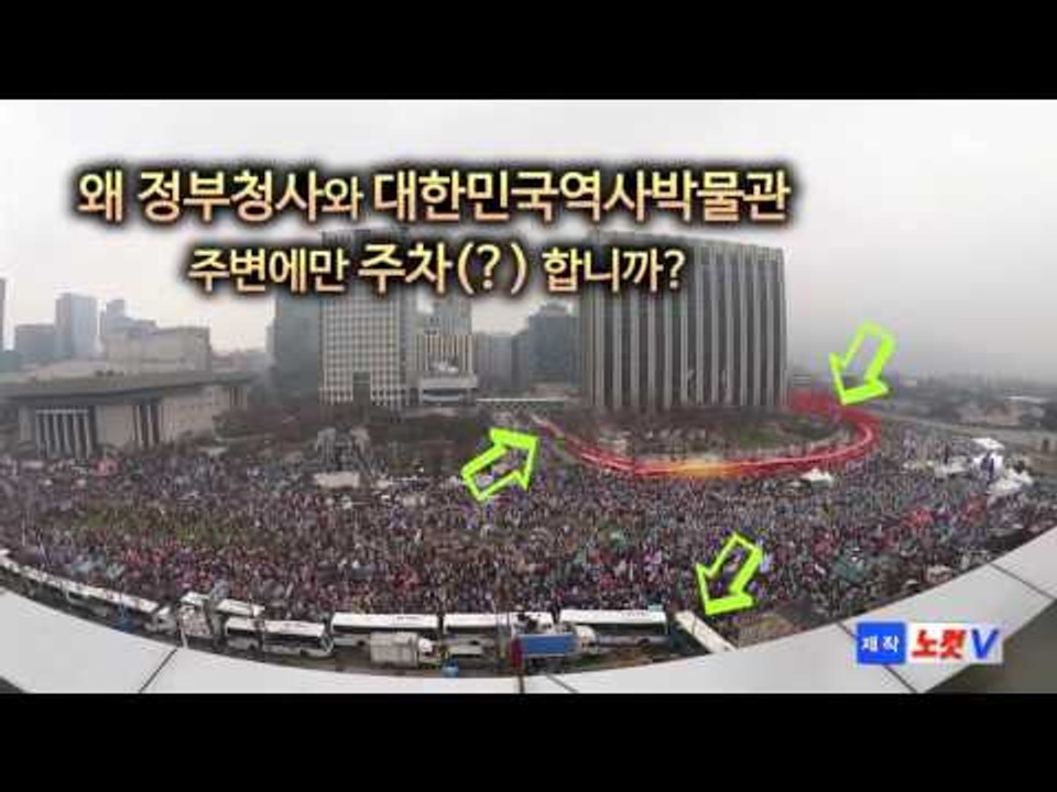 촛불집회 전세버스 차벽, 경찰은 “주차한 것”