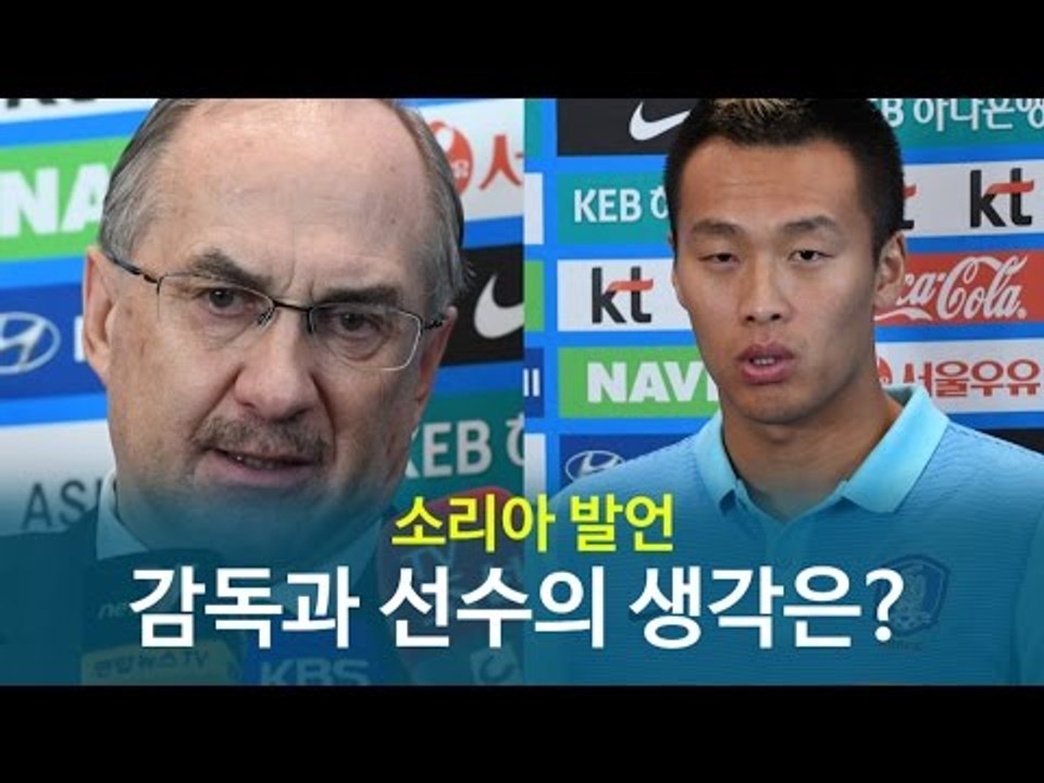 김신욱 "슈틸리케 감독 '소리아' 발언? 우리도 놀라"