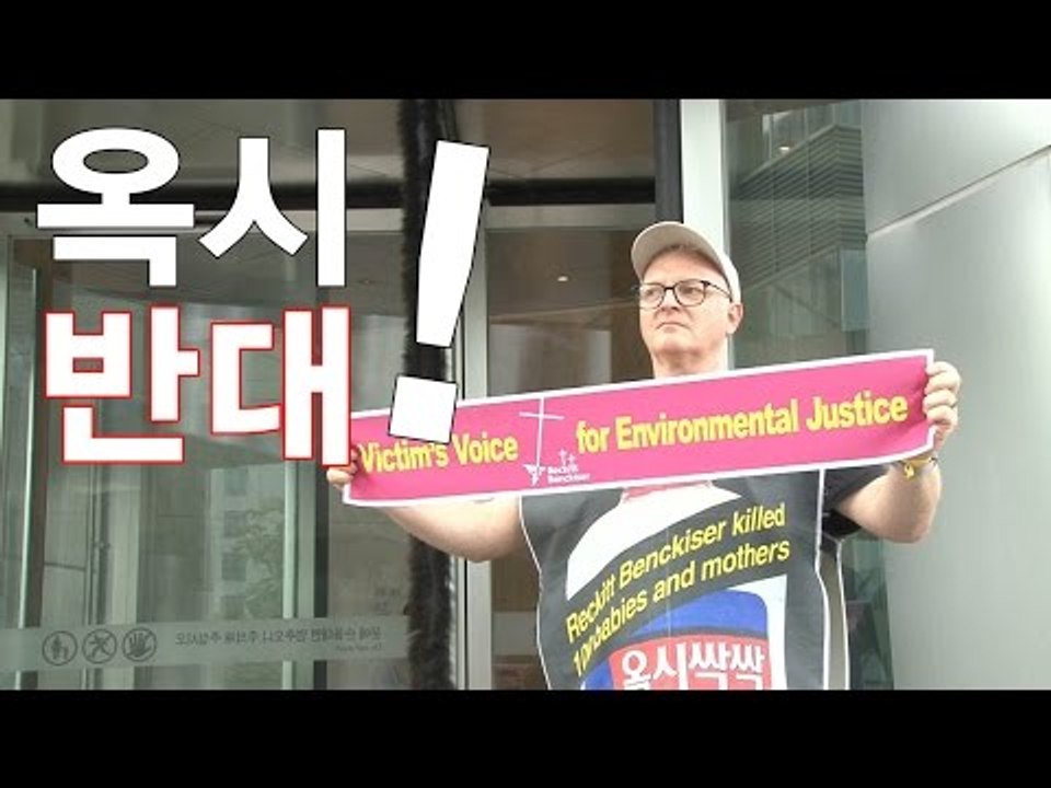 영국인 앤드류, '옥시' 영국기업이라 더 화나 1인 시위
