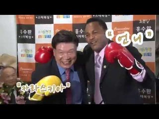 카라스키야 17년 만에 만난 홍수환에게 "언니"?