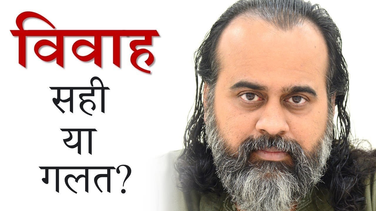 गलत विवाह की क्या पहचान? || आचार्य प्रशांत, राम...