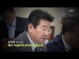 강석호의원 '백남기' 청문회 정회 중 폭탄주라니