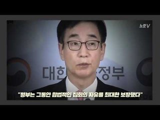 李부총리 "내일 합법·평화집회 뜻 모아달라"
