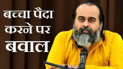 बच्चा पैदा करने पर बवाल || आचार्य प्रशांत (2019)