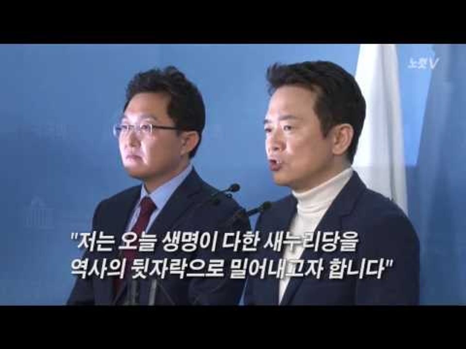 남경필-김용태 동반 탈당 "박근혜 방조한 새누리, 고개 빳빳이 들고 기고만장"