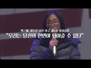 "우리는 당신의 현빈이 되어줄 수 없다" 여고생 사이다 발언