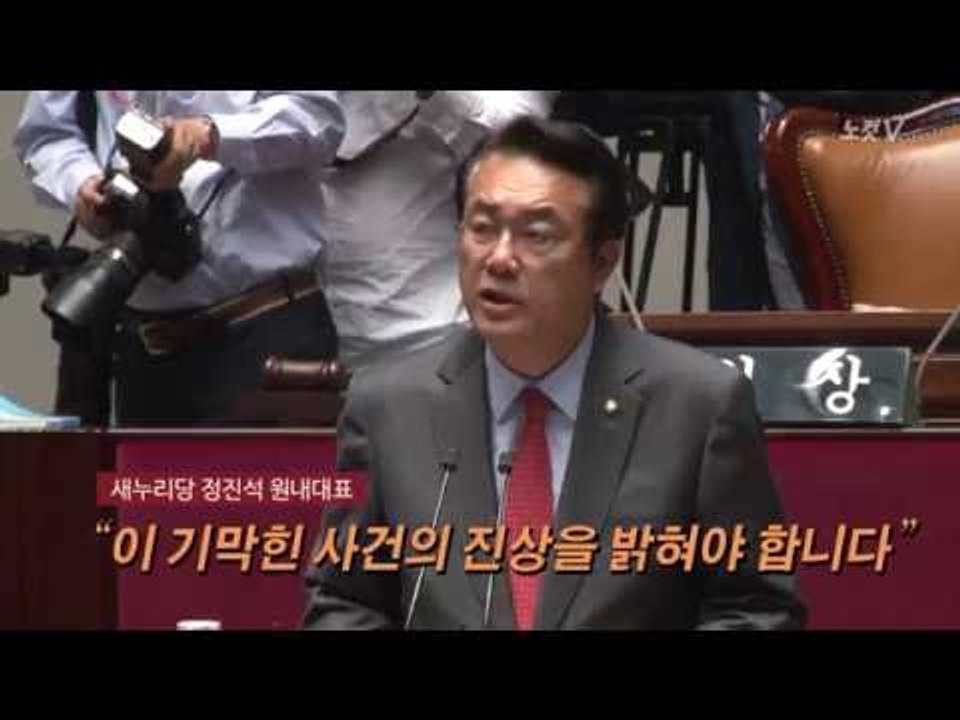 새누리, 대북결재사건 진상위 '이름 외우기도 힘들어'