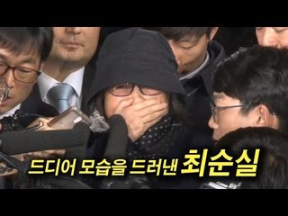 최순실은  프라다를 신는다… 분노한 시민 개똥 투척