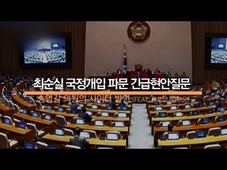 송영길의 사이다 “총리는 왜 월급을 받나, 다 검찰이 하는데...”