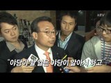 이정현 “박근혜-김정일 대화 공개는 야당이 알아서 할 일”