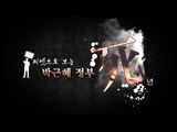 피켓으로 보는 死년…'정말 이러려고 대통령됐나'