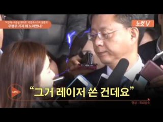 우병우, 여기자가 가슴쪽으로 다가와서 놀랬다?