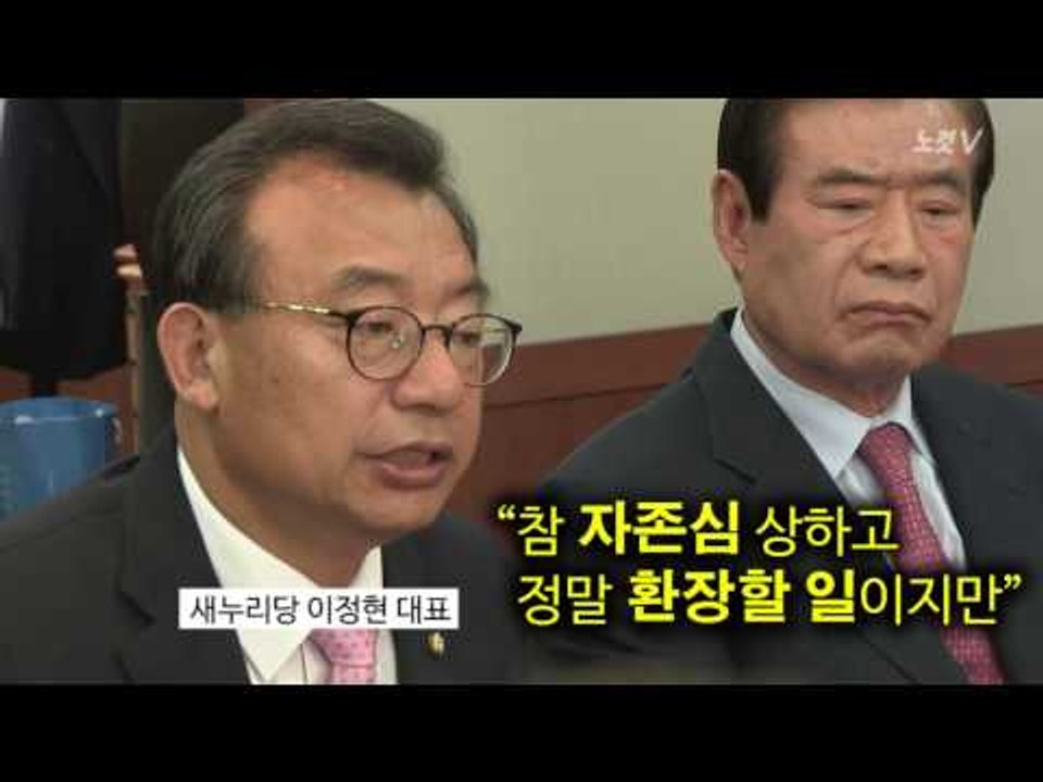 이정현, 영수회담보다 박 대통령 '건강'이 먼저