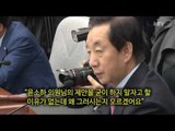 최순실 특조위원장 ‘세월호 희생자 묵념' 거부