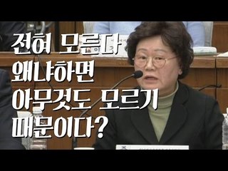 김경숙 전 학장, "전혀 모른다" 메소드급 연기