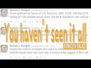 You haven't seen it all - 이게 다가 아니다