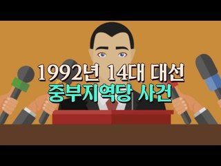 국가 정보기관 대선 개입, 이번에는 없을까? [심용환의 근현대사 똑바로 보기]