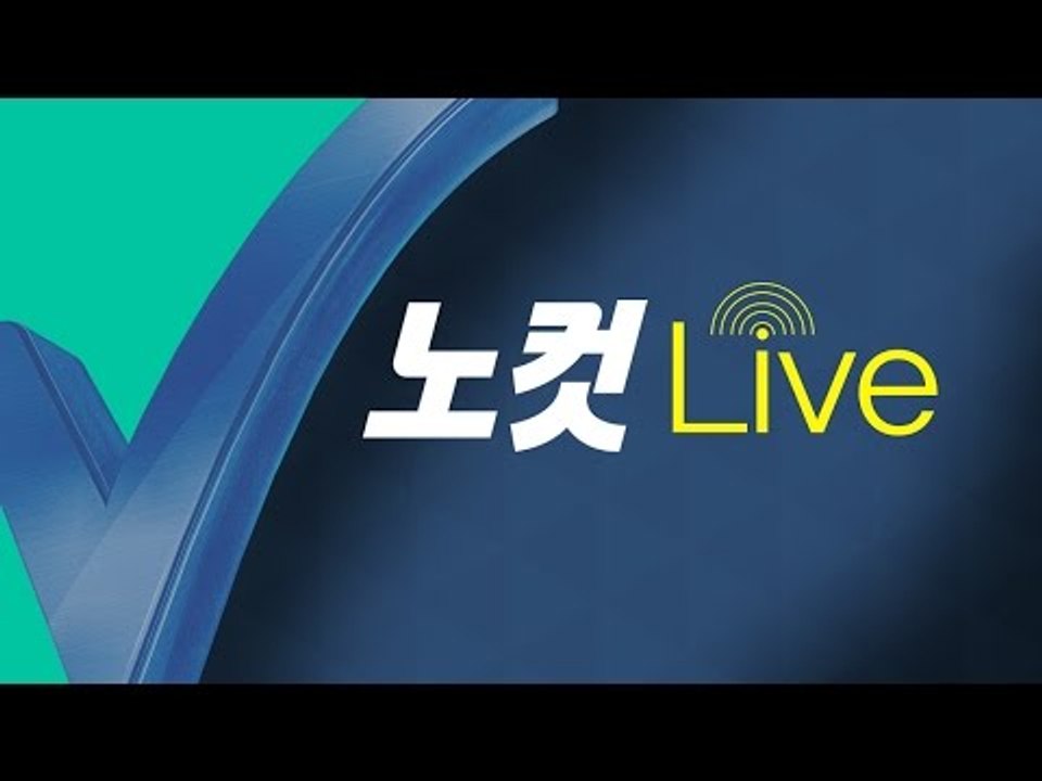 이몽룡? 방자? '홍준표' vs 친박 아이돌 '김진태' - 자유한국당 전당대회 생중계