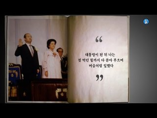 후안무치 전두환 "5·18은 폭동일 뿐"