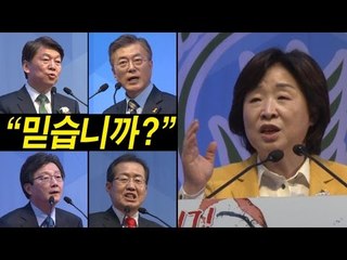 달변으로 농심 사로잡은 '여걸' 심상정