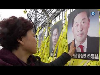 세월호 3주기…미수습자 아내의 애끊는 사부곡