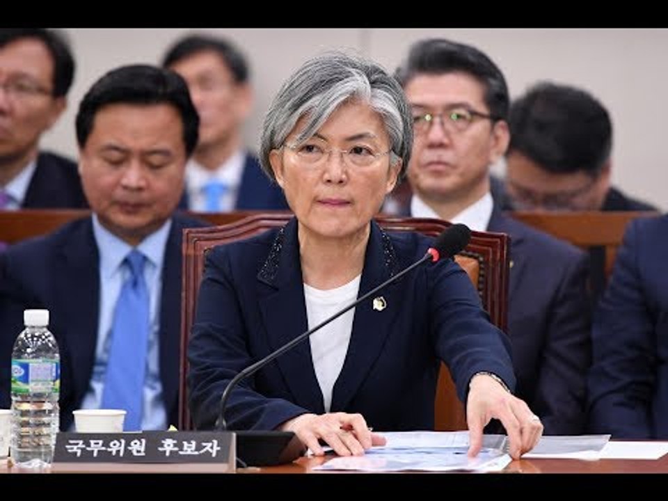 강경화 외교부 장관 후보자 인사청문회 lll - 생중계