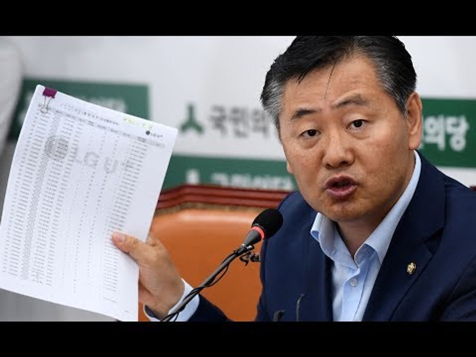 국민의당, '제보 조작' 사건 진상 조사 결과 발표 - 생중계