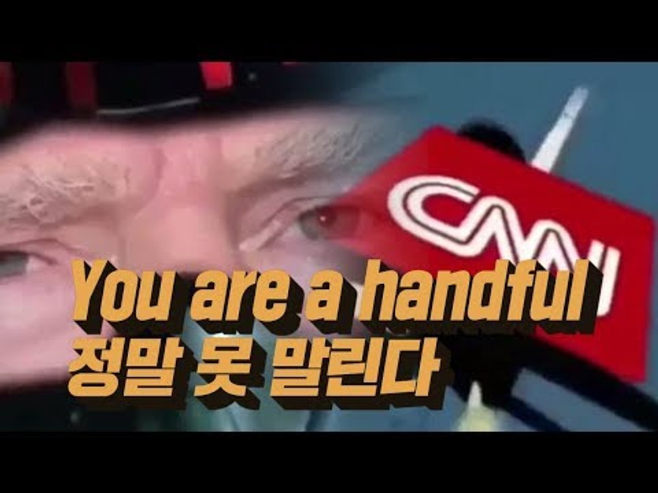 You are a handful - 정말 못 말린다