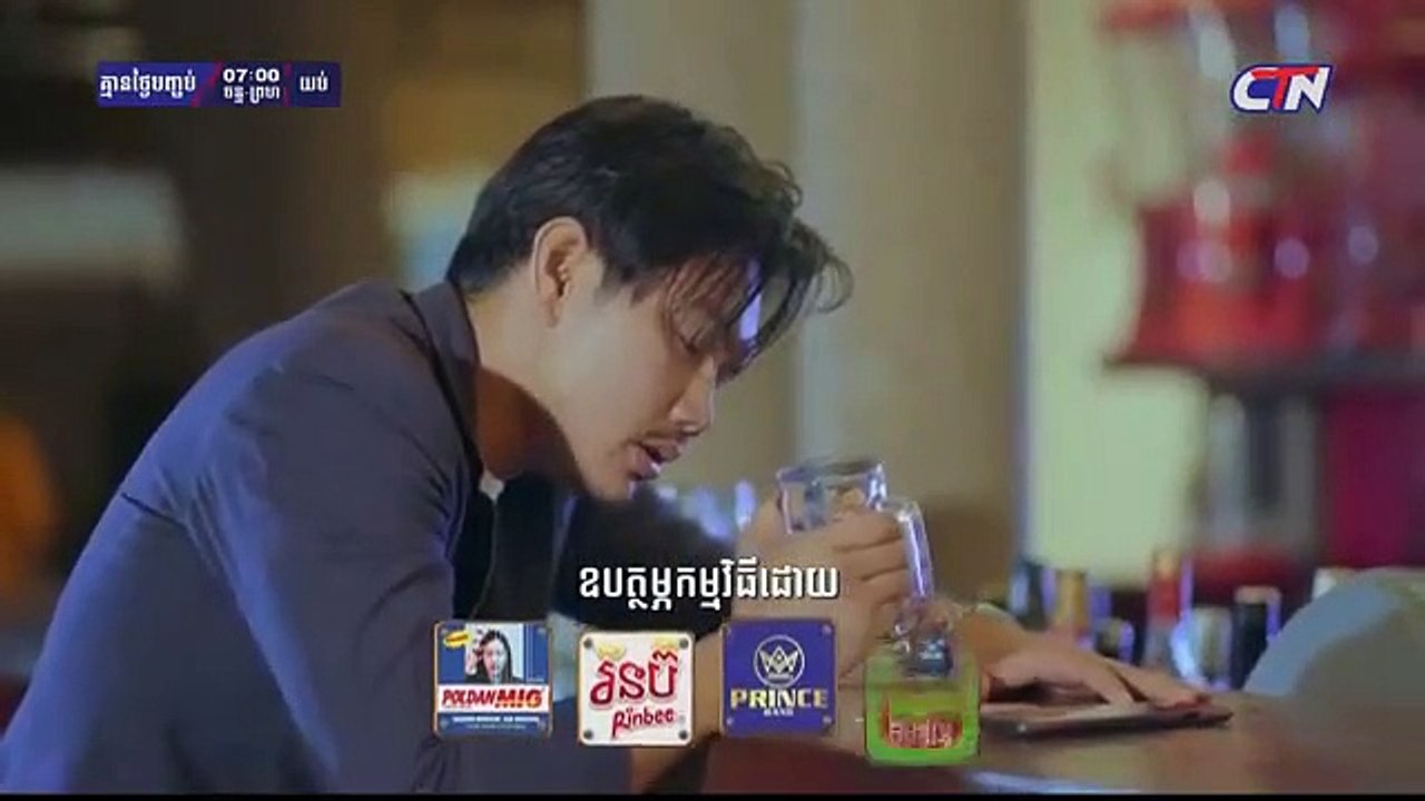 រឿង គ្មានថ្ងៃបញ្ចប់ ភាគទី ៤៧