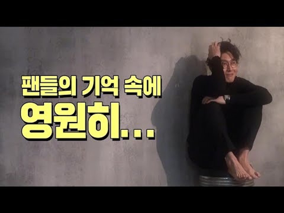故 김주혁... 팬들의 기억 속에 영원히