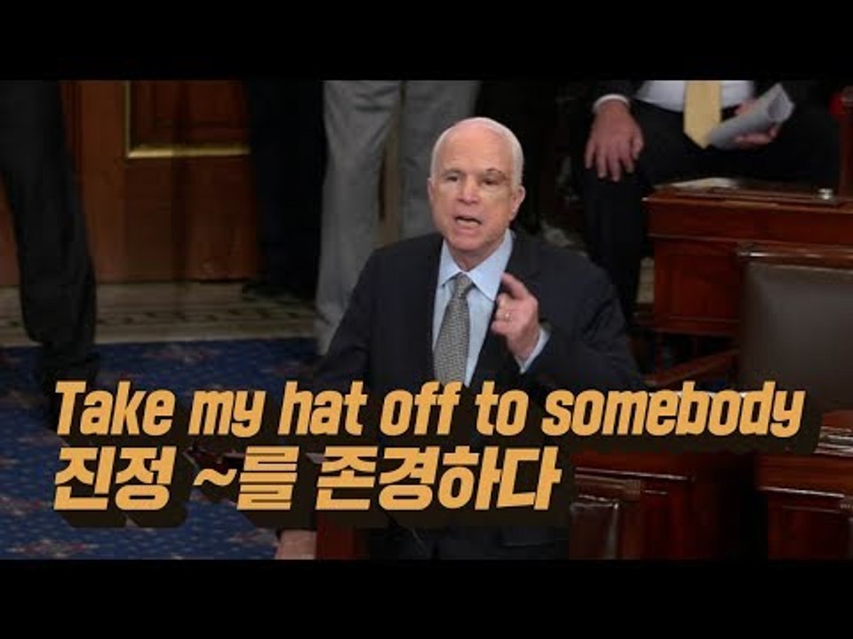 Take my hat off to somebody  - 진정 ~를 존경하다