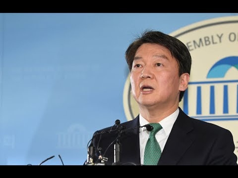 안철수 국민의당 대표 긴급 기자회견 - 생중계