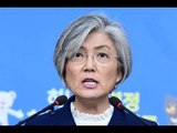[생중계영상] 강경화 외교부 장관, 한일 위안부 합의 처리 방향 발표