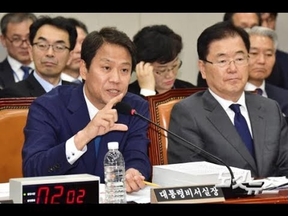 국회 운영위원회, 대통령 비서실 등 국정감사 -  생중계