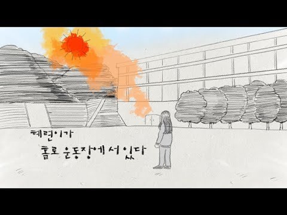[2017년, 장애인 교육의 길을 묻다] 3화 : 단 하루만 더...(2)