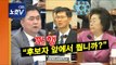 ‘비아냥’ 한국당, ‘끼어들기’ 민주당...장관 인사 충돌 헌법재판관 청문회 파행