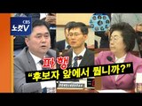 ‘비아냥’ 한국당, ‘끼어들기’ 민주당...장관 인사 충돌 헌법재판관 청문회 파행