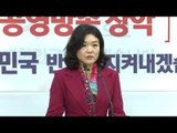 한국당 류여해 최고위원, 