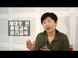 [2017년, 장애인 교육의 길을 묻다] 5화 : 장애인과 함께 사는 세상(1)