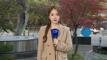 [날씨] 출근길 안개 주의...맑고 공기 깨끗 / YTN