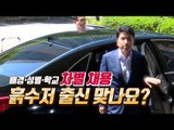 '흙수저' 출신 KEB하나은행 함영주 행장, 특혜 채용 혐의로 영장심사