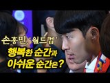 '군면제' 가즈아~ 손흥민 선수 귀국 인터뷰