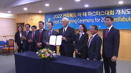생활체육 올림픽 2022 마스터스 대회 전북 개최 서명식 / YTN