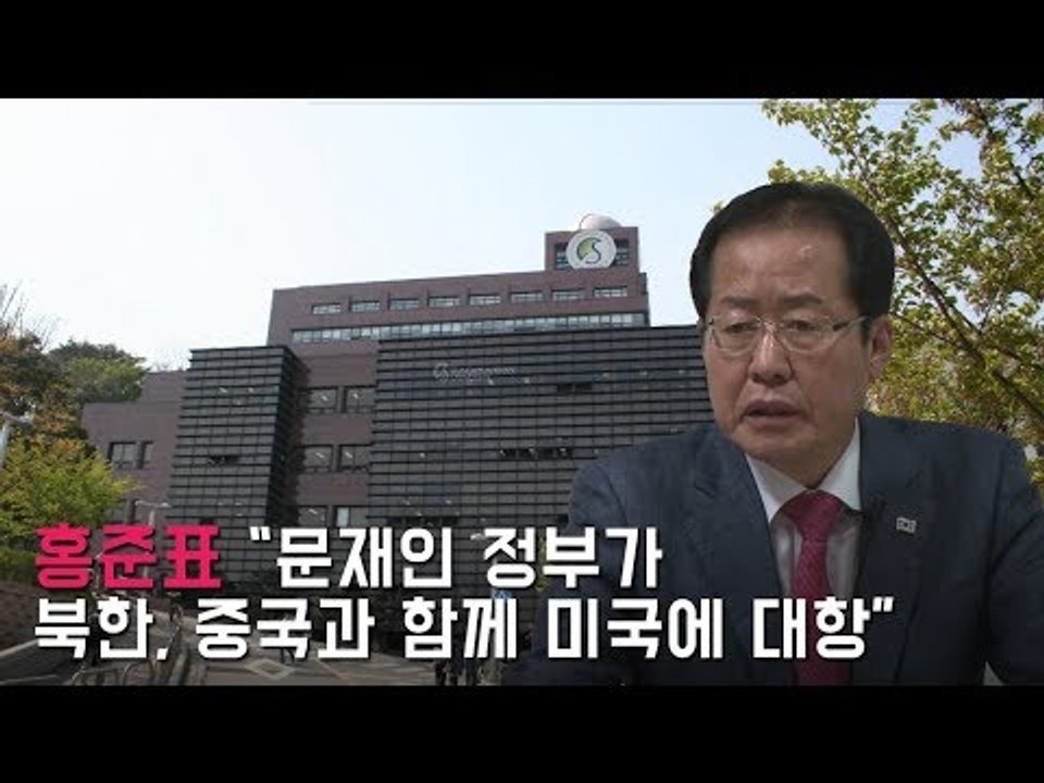 '막말' 홍준표, 대학생들 앞에서는 '아무말'?