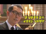 김훈 중위 20주기…유족 