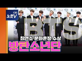 대한민국 문화훈장 받은 방탄소년단(BTS)..시상식 포스 감상하기